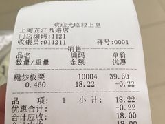 账单-粒上皇(芷江西路店)