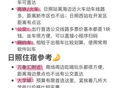 -日照灯塔风景区