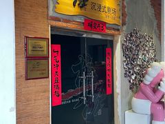 -梦游沉浸式古风剧场·春风一度楼(车公庙店)