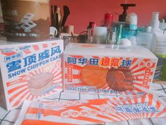 -好利来(宣武门店)