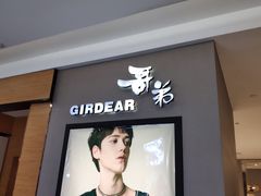 -杭州西湖银泰百货