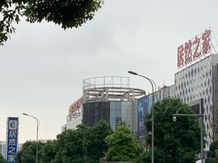 -居然之家(两江国际MALL店)