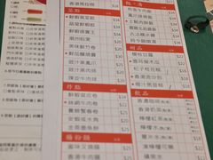 菜单-添好运点心专门店(百老汇店)