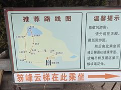 -藏山旅游风景区