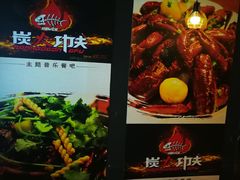 -炭火功夫烤鱼·小龙虾音乐餐吧(新风街店)