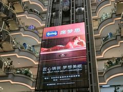-红星美凯龙(北京北四环店)