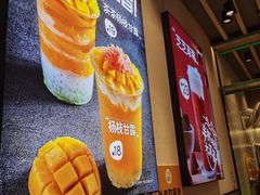 -7分甜(苏州中心店)