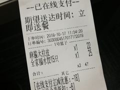 账单-东北大菜馆(延长路店)