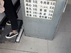 -生子烤鸡杂(远东批发店)