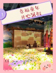 -波比一号儿童乐园(圣熙8号店)