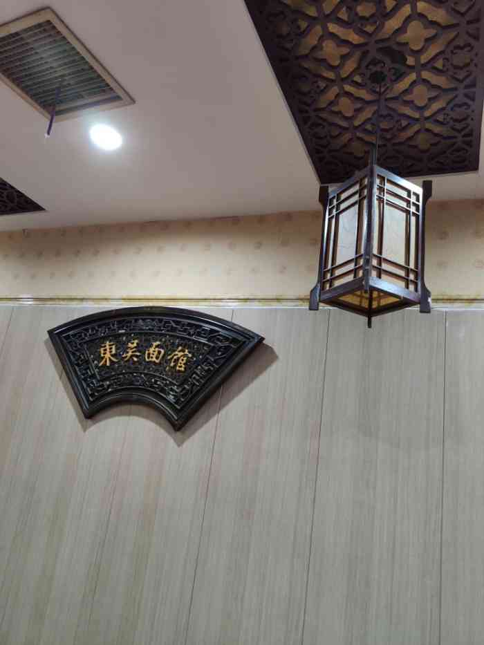 东吴面馆(太仓店)-"这家东吴面馆开了很久了 以前也来吃过今.