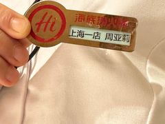 -海底捞火锅(吴中路店)