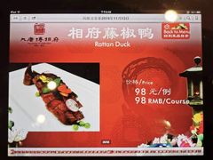 -大唐博相府酒店·陕西官府菜