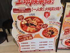 -小龙坎火锅(世纪城店)