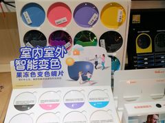 -Trend1881视光·蔡司视觉(领展广场店)