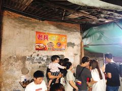-老兵麻辣烫(世欧王庄店)