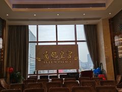 -香港富临皇宫(五月花商业广场店)