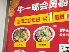 -牛一嘴·兰州牛肉面·大盘鸡(财富中心店)