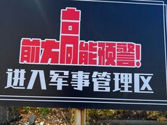 -霍尔果斯国门景区