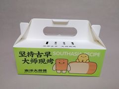 -南洋大师傅(长楹天街店)