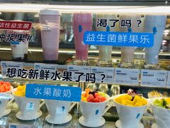 -Blueglass酸奶(财富购物中心店)