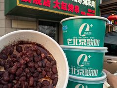-和庆斋羊蝎子火锅·碳缸烧烤(顺义旗舰店)