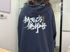 -新东方国际教育·雅思托福(裕德路校区)