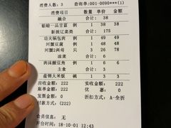 账单-小时候2013(瀚新店)