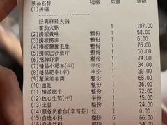 -海底捞火锅(枫蓝国际购物中心店)