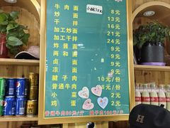 -伊穆祥牛肉面总店·清真