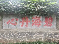 -蓬莱阁景区