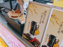-7分甜(观前碧凤坊店)
