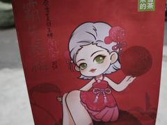 -叁省斋粉蒸肉甑糕·清真(回民街店)