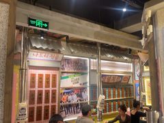 -姜胖胖无限自助烤肉(罗湖宝能店)