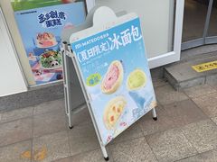 -麦的多生日蛋糕(花满庭店)