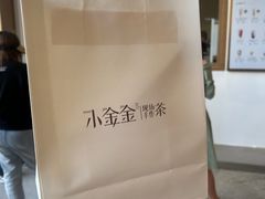 -小金金手作(金象城店)