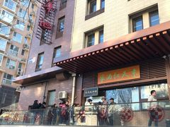 -京天红酒家(虎坊路店)