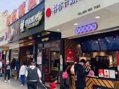 门面-书亦烧仙草(印象汇都市店)