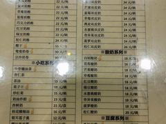 -奶酪魏(牛街总店)
