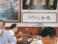 大堂-老爆肚满五香烧牛羊肉