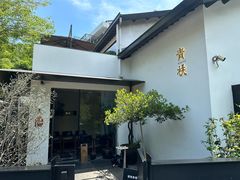 -青桃餐厅