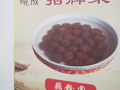 -晓成酒店(盐马路店)