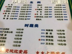菜单-盈田盈粥庄(博山东路店)