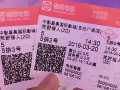 -中影星美国际影城(犀浦百伦店)