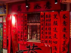 -春梅里卤鹅馆·47年老字号(中山路店)