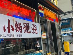 -可可大虾武汉土菜大排档(万松园1店)