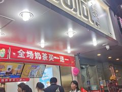 门面-加减茶饮(高沙店)
