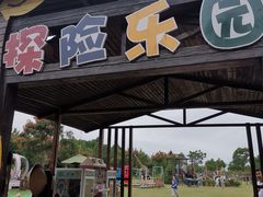 -上海长兴岛郊野公园