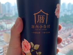 芝麻芋圓-厝内小眷村(长宁定西路店)