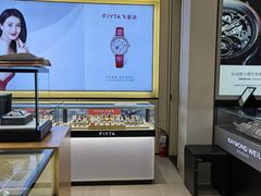 -亨吉利世界名表中心(砂之船奥莱店)